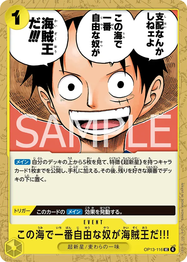 [OP13-116 | UC | EVENT The One Who Is the Most Free Is the Pirate King!!!] OP13-116 | UC | EVENT The One Who Is the Most Free Is the Pirate King!!!