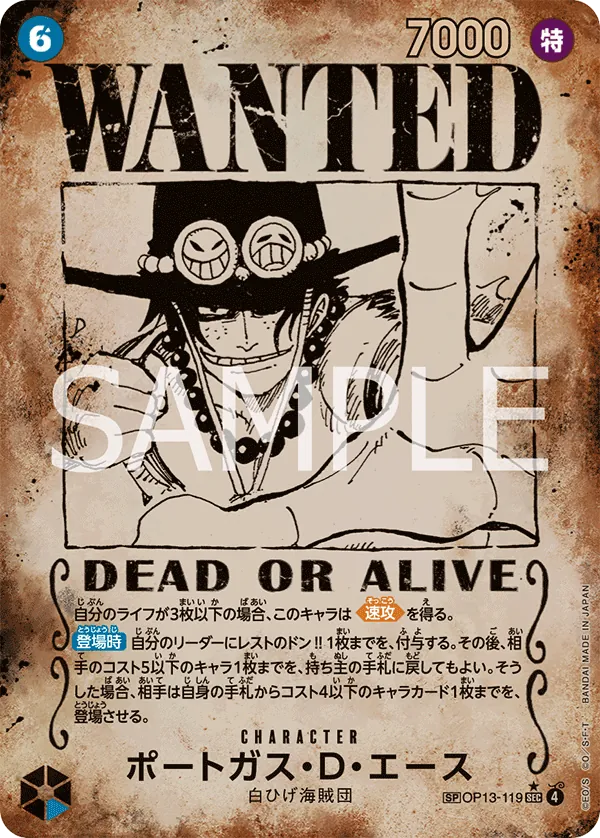 [OP13-119 | SEC | CHARACTER Portgas.D.Ace (Parallel Wanted)] OP13-119 | SEC | CHARACTER Portgas.D.Ace (Parallel Wanted)