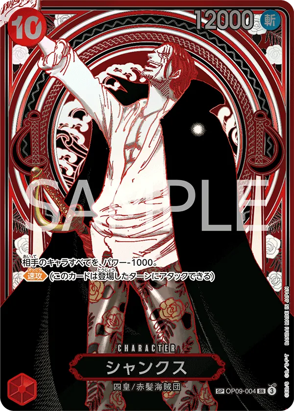 [OP09-004 | SP CARD | CHARACTER Shanks (Parallel Silver)] OP09-004 | SP CARD | CHARACTER Shanks (Parallel Silver)