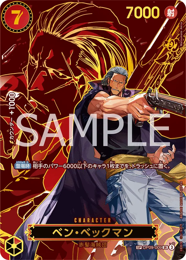 [OP09-009 | SP CARD | CHARACTER Benn.Beckman (Parallel)] OP09-009 | SP CARD | CHARACTER Benn.Beckman (Parallel)