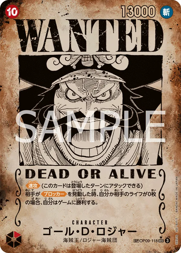 [OP09-118 | SP CARD | CHARACTER Gol.D.Roger (Parallel Wanted)] OP09-118 | SP CARD | CHARACTER Gol.D.Roger (Parallel Wanted)