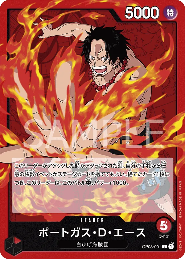 [OP03-001 | L | LEADER Portgas.D.Ace] OP03-001 | L | LEADER Portgas.D.Ace