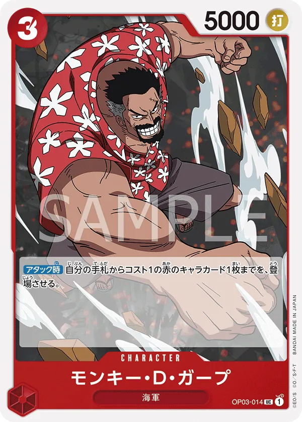 [OP03-014 | UC | CHARACTER Monkey.D.Garp] OP03-014 | UC | CHARACTER Monkey.D.Garp