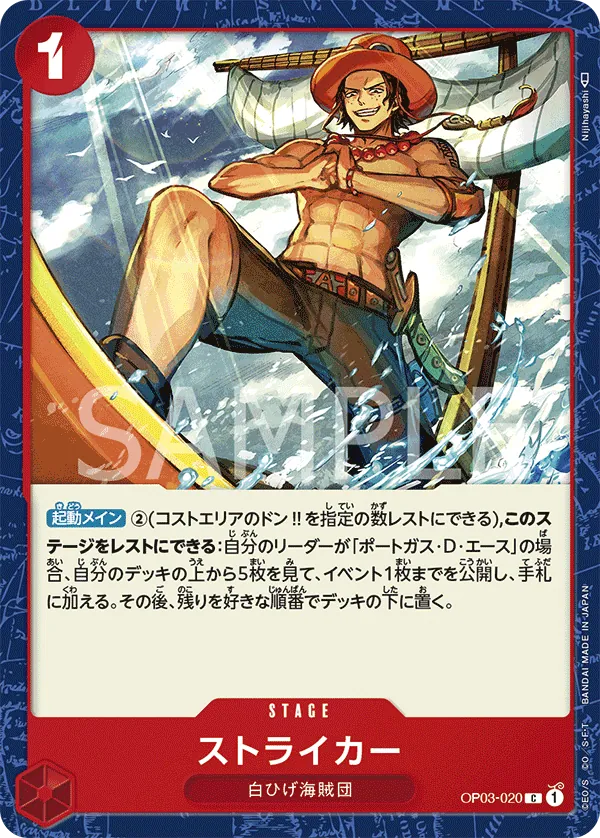 [OP03-020 | C | STAGE Striker] OP03-020 | C | STAGE Striker