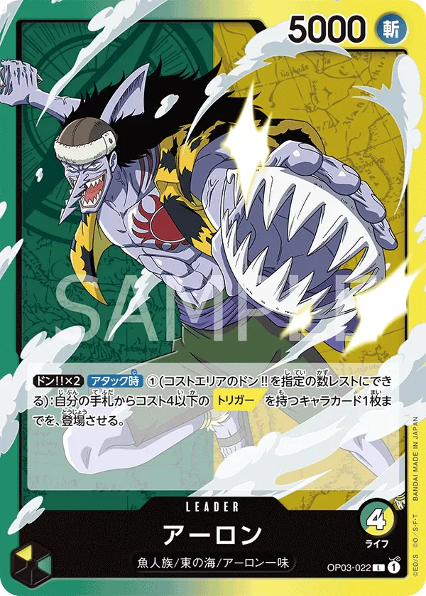 [OP03-022 | L | LEADER Arlong] OP03-022 | L | LEADER Arlong