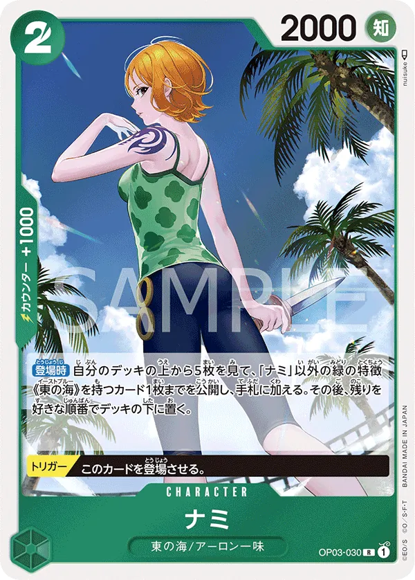 [OP03-030 | R | CHARACTER Nami] OP03-030 | R | CHARACTER Nami