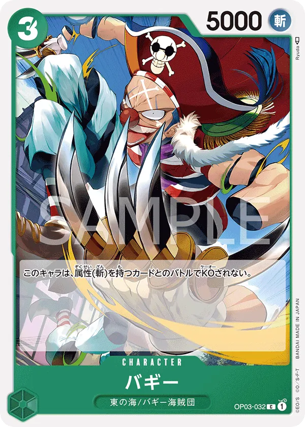 [OP03-032 | C | CHARACTER Buggy] OP03-032 | C | CHARACTER Buggy