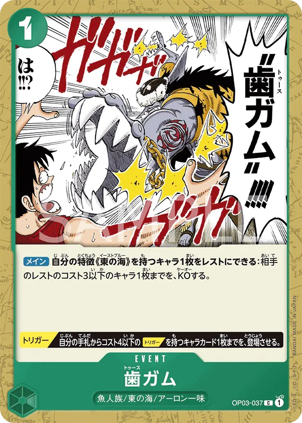 [OP03-037 | C | EVENT Tooth Attack] OP03-037 | C | EVENT Tooth Attack