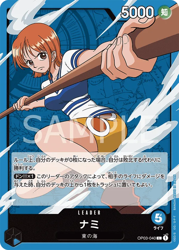 [OP03-040 | L | LEADER Nami] OP03-040 | L | LEADER Nami