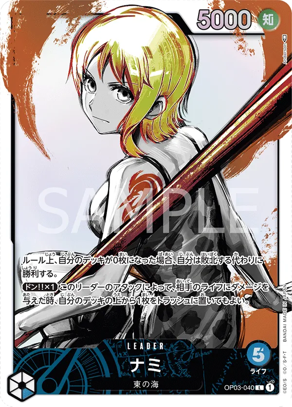 [OP03-040 | L | LEADER Nami (Parallel)] OP03-040 | L | LEADER Nami (Parallel)