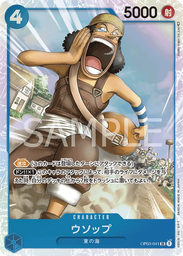 [OP03-041 | SR | CHARACTER Usopp] OP03-041 | SR | CHARACTER Usopp