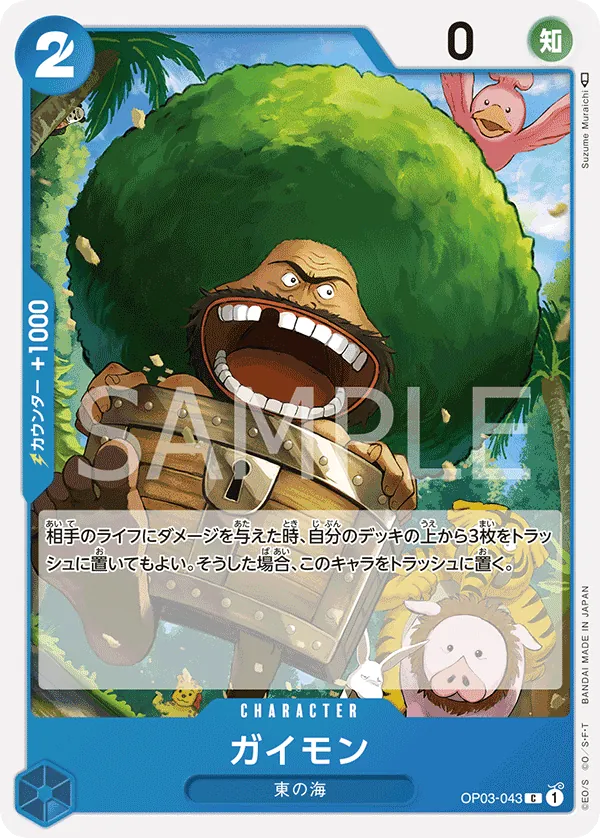 [OP03-043 | C | CHARACTER Gaimon] OP03-043 | C | CHARACTER Gaimon