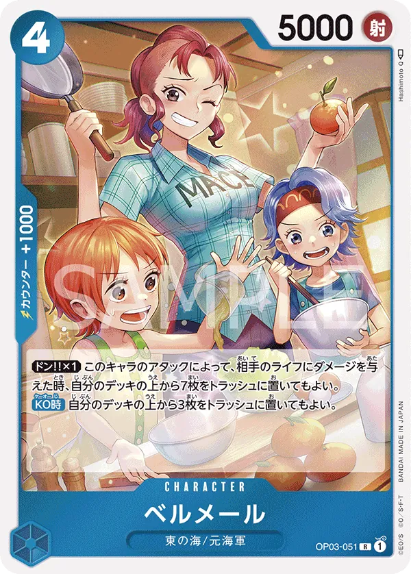 [OP03-051 | R | CHARACTER Bell-mère] OP03-051 | R | CHARACTER Bell-mère
