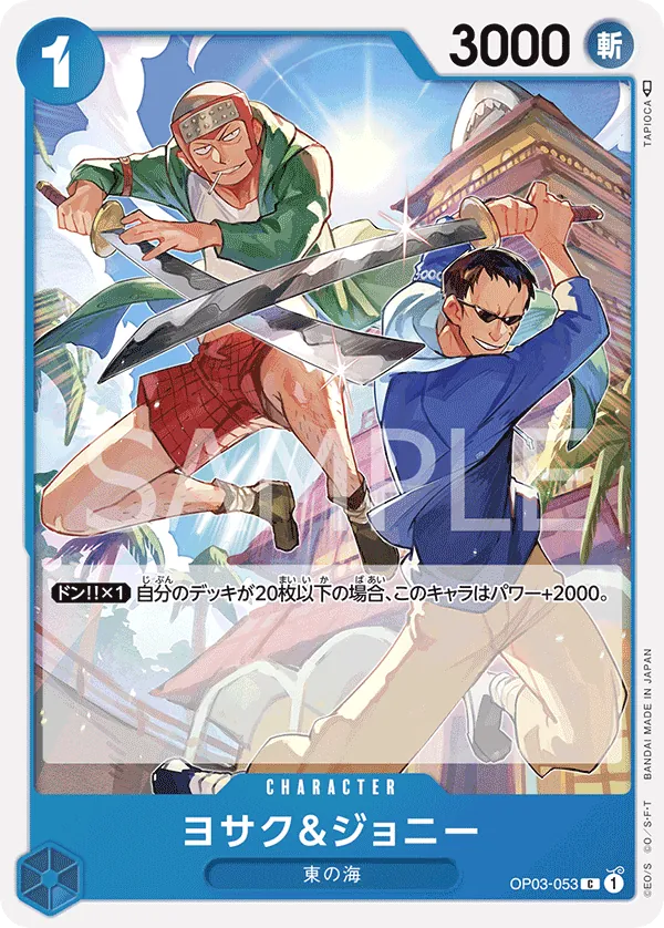 [OP03-053 | C | CHARACTER Yosaku & Johnny] OP03-053 | C | CHARACTER Yosaku & Johnny