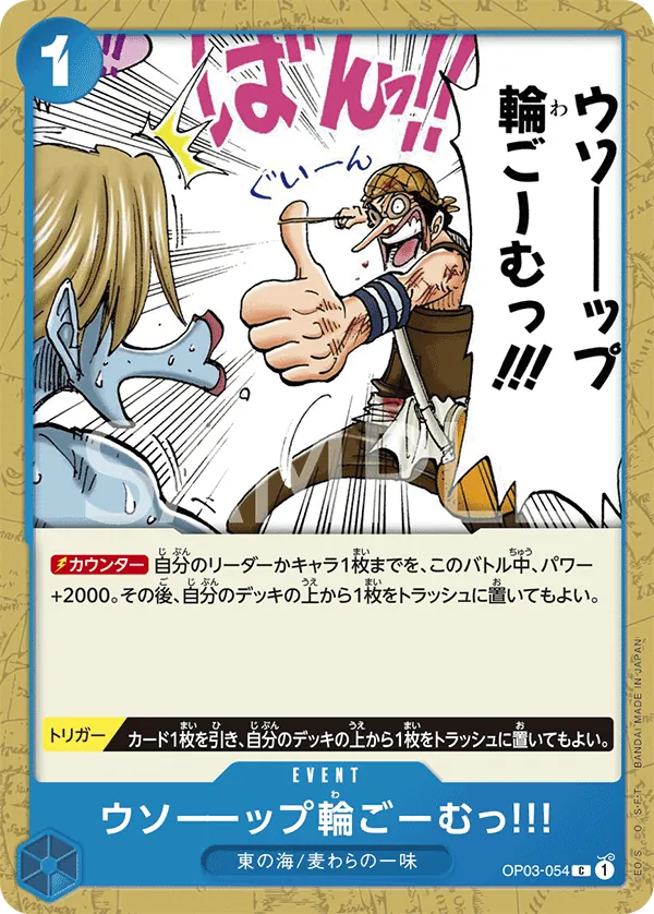 [OP03-054 | C | EVENT Usopp's Rubber Band of Doom!!!] OP03-054 | C | EVENT Usopp's Rubber Band of Doom!!!