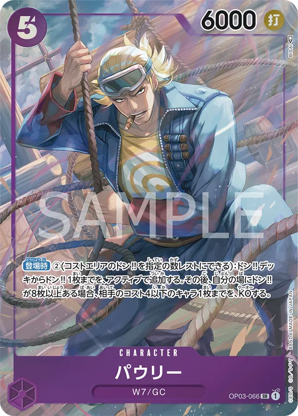 [OP03-066 | SR | CHARACTER Paulie (Parallel)] OP03-066 | SR | CHARACTER Paulie (Parallel)