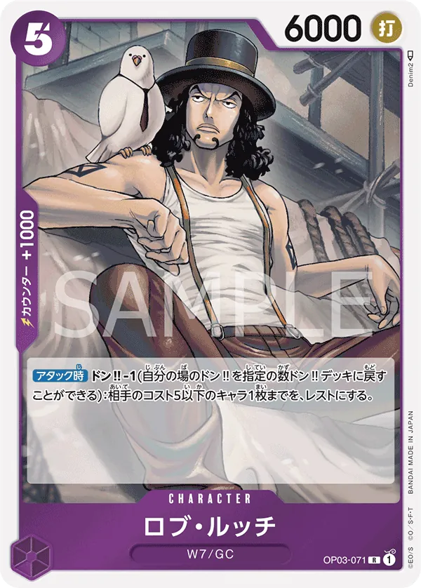 [OP03-071 | R | CHARACTER Rob Lucci] OP03-071 | R | CHARACTER Rob Lucci