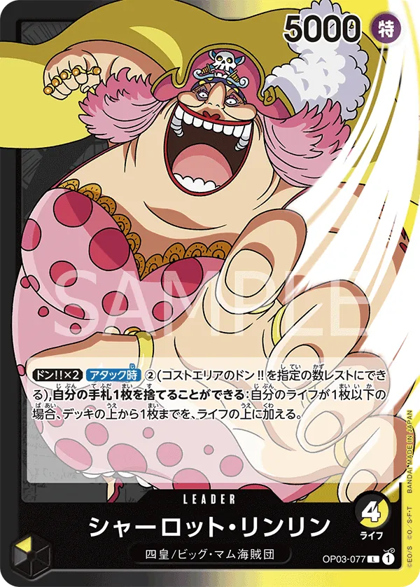 [OP03-077 | L | LEADER Charlotte Linlin] OP03-077 | L | LEADER Charlotte Linlin