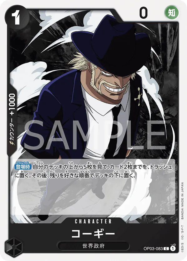 [OP03-083 | C | CHARACTER Corgy] OP03-083 | C | CHARACTER Corgy