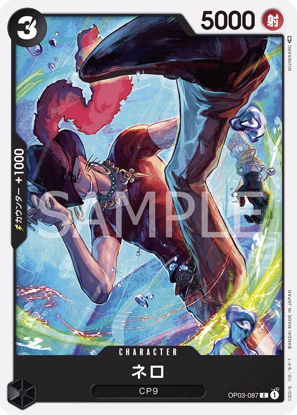 [OP03-087 | C | CHARACTER Nero] OP03-087 | C | CHARACTER Nero