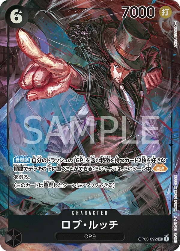 [OP03-092 | SR | CHARACTER Rob Lucci (Parallel)] OP03-092 | SR | CHARACTER Rob Lucci (Parallel)