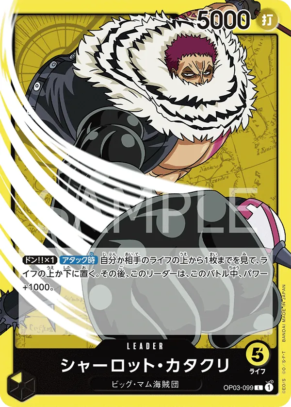 [OP03-099 | L | LEADER Charlotte Katakuri] OP03-099 | L | LEADER Charlotte Katakuri