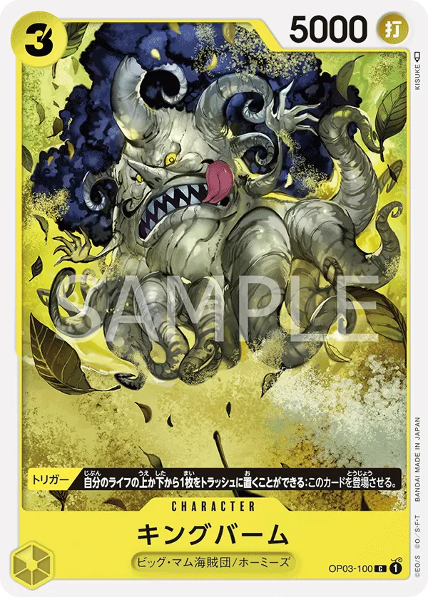[OP03-100 | C | CHARACTER Kingbaum] OP03-100 | C | CHARACTER Kingbaum