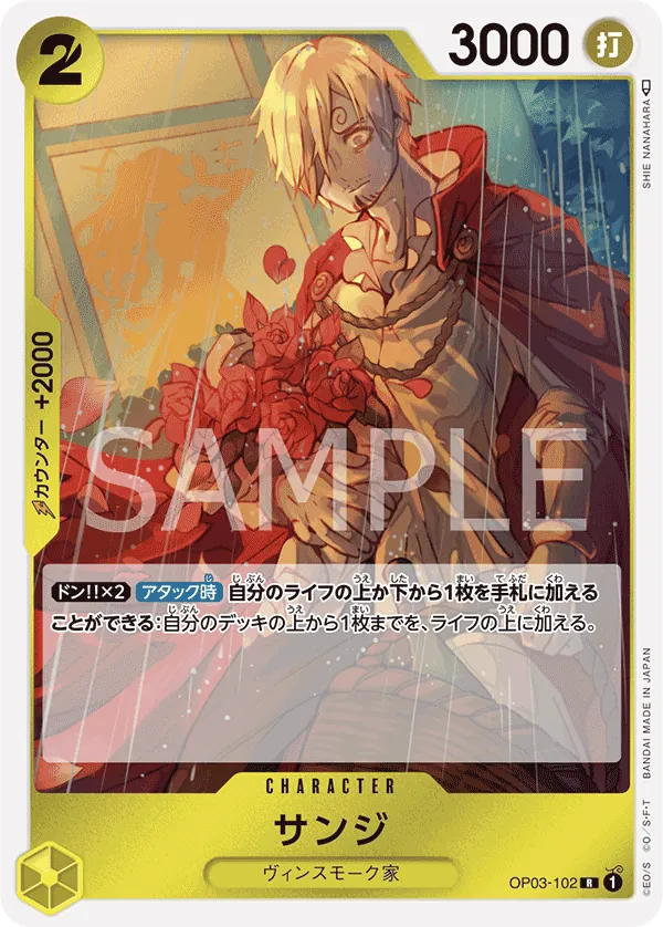 [OP03-102 | R | CHARACTER Sanji] OP03-102 | R | CHARACTER Sanji