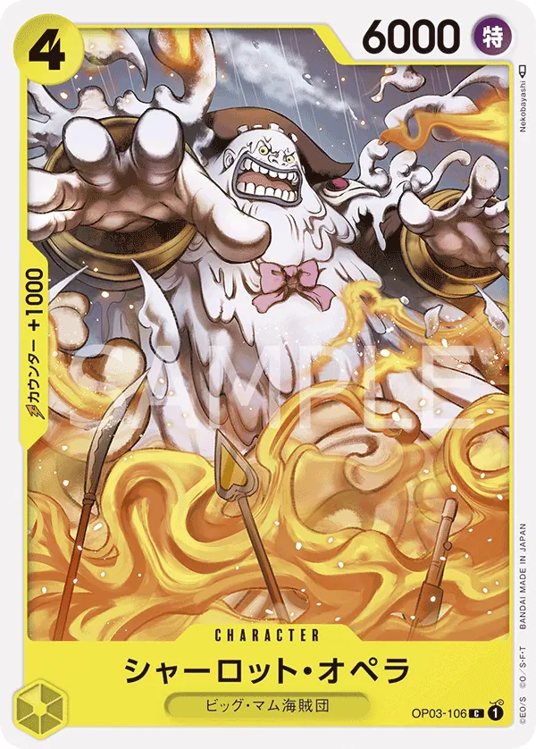 [OP03-106 | C | CHARACTER Charlotte Opera] OP03-106 | C | CHARACTER Charlotte Opera