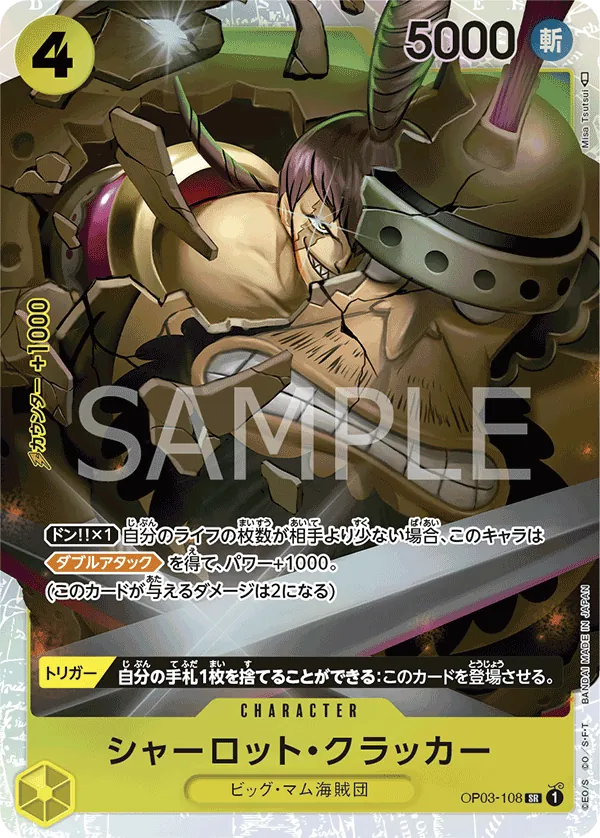 [OP03-108 | SR | CHARACTER Charlotte Cracker] OP03-108 | SR | CHARACTER Charlotte Cracker