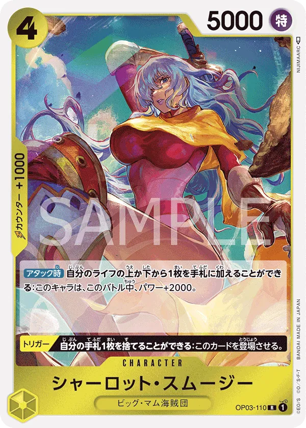 [OP03-110 | R | CHARACTER Charlotte Smoothie] OP03-110 | R | CHARACTER Charlotte Smoothie