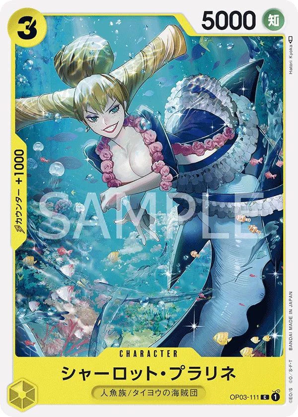 [OP03-111 | C | CHARACTER Charlotte Praline] OP03-111 | C | CHARACTER Charlotte Praline