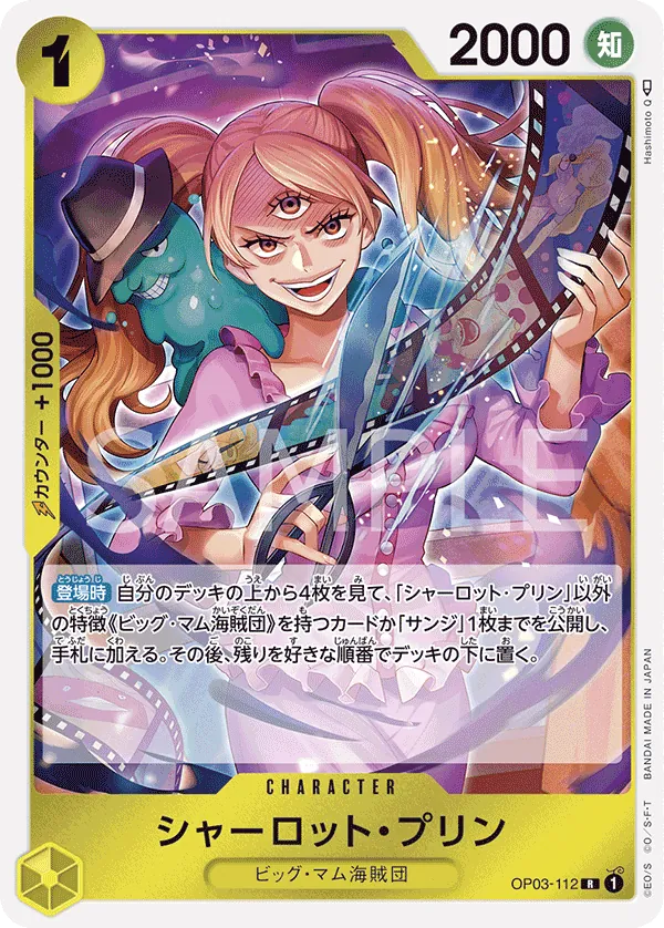 [OP03-112 | R | CHARACTER Charlotte Pudding] OP03-112 | R | CHARACTER Charlotte Pudding