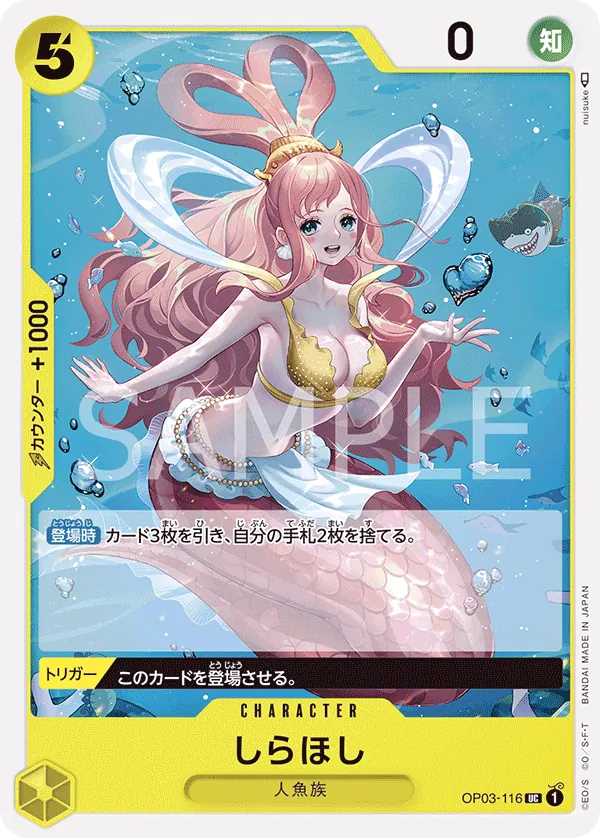 [OP03-116 | UC | CHARACTER Shirahoshi] OP03-116 | UC | CHARACTER Shirahoshi