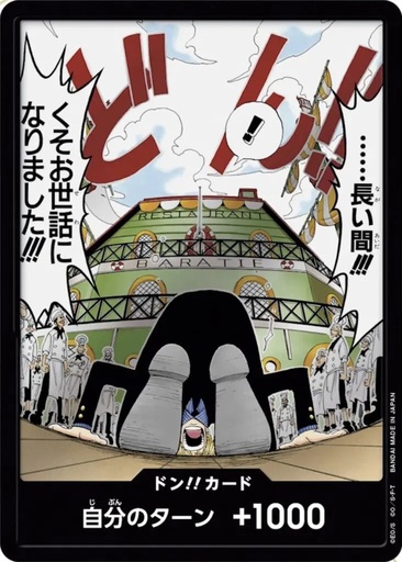 [OP03-DON] OP03-DON