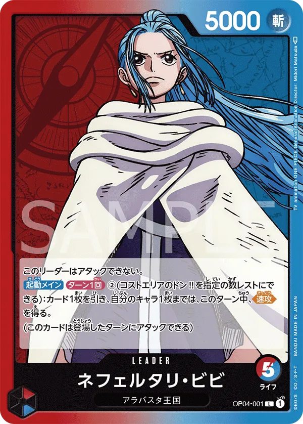 [OP04-001 | L | LEADER Nefeltari Vivi] OP04-001 | L | LEADER Nefeltari Vivi
