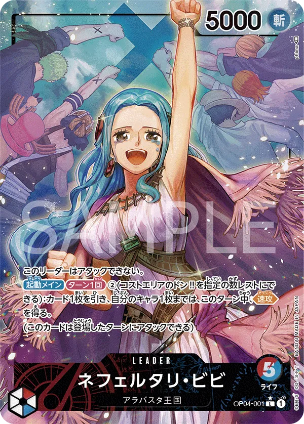[OP04-001 | L | LEADER Nefeltari Vivi (Parallel)] OP04-001 | L | LEADER Nefeltari Vivi (Parallel)