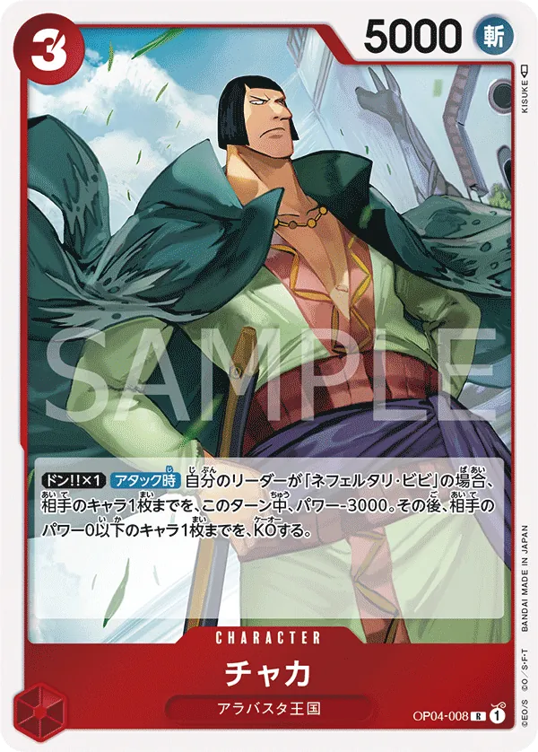 [OP04-008 | R | CHARACTER Chaka] OP04-008 | R | CHARACTER Chaka