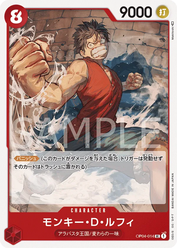 [OP04-014 | UC | CHARACTER Monkey.D.Luffy] OP04-014 | UC | CHARACTER Monkey.D.Luffy