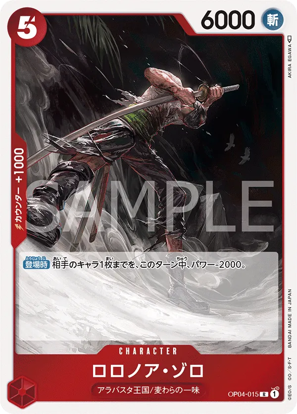 [OP04-015 | R | CHARACTER Roronoa Zoro] OP04-015 | R | CHARACTER Roronoa Zoro