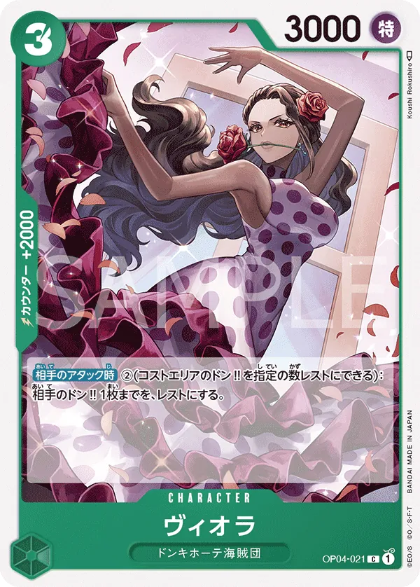 [OP04-021 | C | CHARACTER Viola] OP04-021 | C | CHARACTER Viola