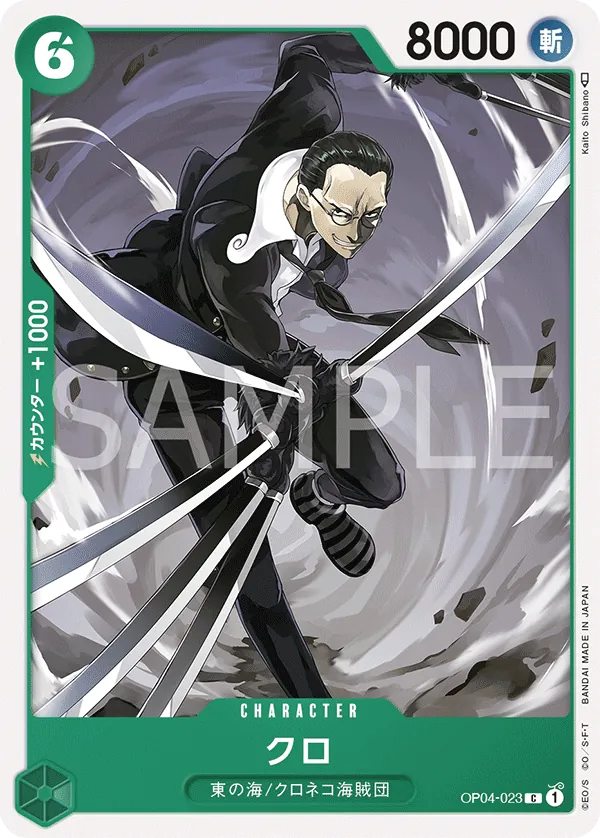 [OP04-023 | C | CHARACTER Kuro] OP04-023 | C | CHARACTER Kuro