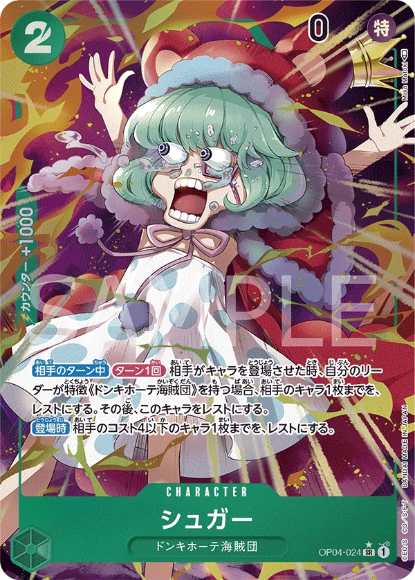 [OP04-024 | SR | CHARACTER Sugar (Parallel)] OP04-024 | SR | CHARACTER Sugar (Parallel)