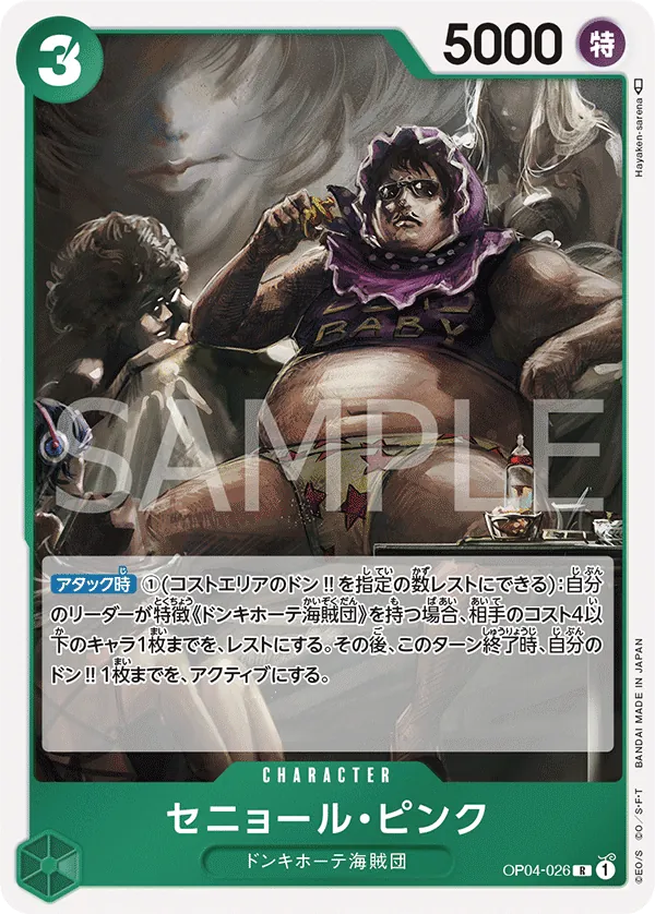 [OP04-026 | R | CHARACTER Senor Pink] OP04-026 | R | CHARACTER Senor Pink