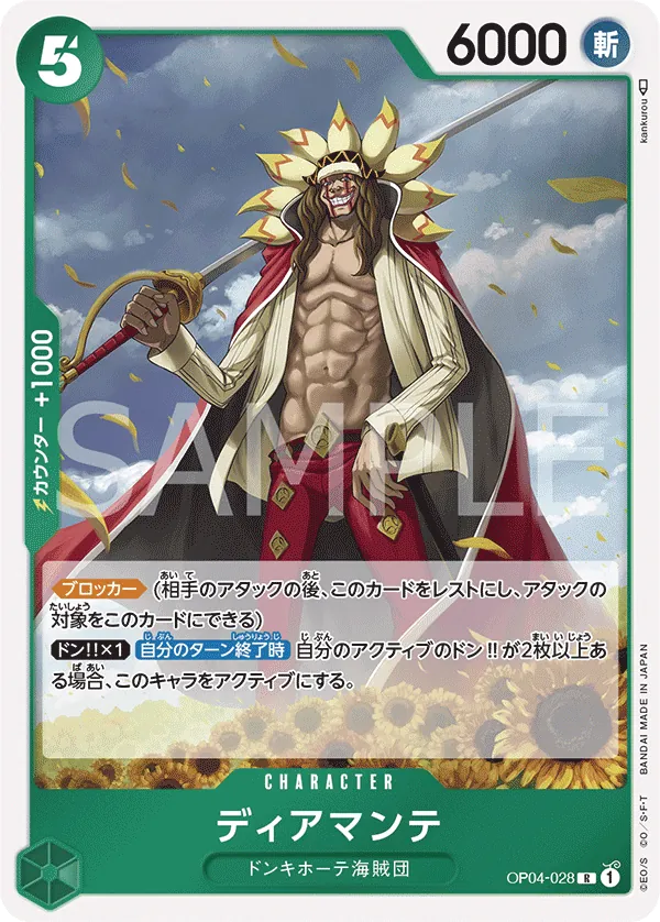[OP04-028 | R | CHARACTER Diamante] OP04-028 | R | CHARACTER Diamante
