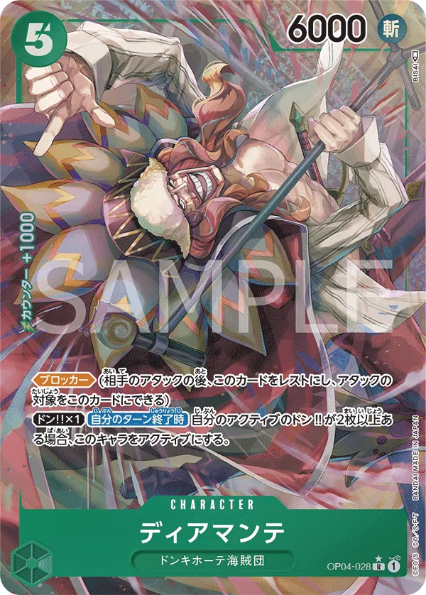 [OP04-028 | R | CHARACTER Diamante (Parallel)] OP04-028 | R | CHARACTER Diamante (Parallel)