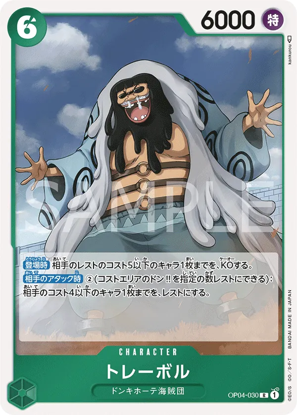 [OP04-030 | R | CHARACTER Trebol] OP04-030 | R | CHARACTER Trebol