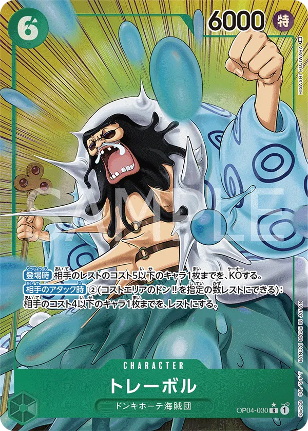 [OP04-030 | R | CHARACTER Trebol (Parallel)] OP04-030 | R | CHARACTER Trebol (Parallel)