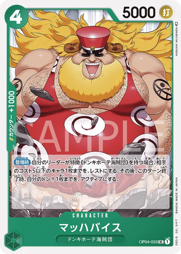 [OP04-033 | UC | CHARACTER Machvise] OP04-033 | UC | CHARACTER Machvise