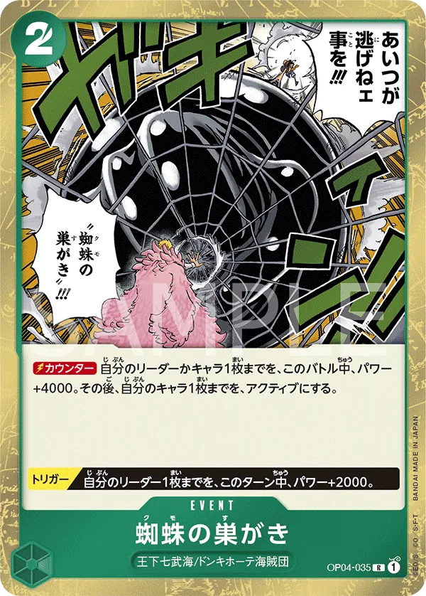 [OP04-035 | R | EVENT Spiderweb] OP04-035 | R | EVENT Spiderweb